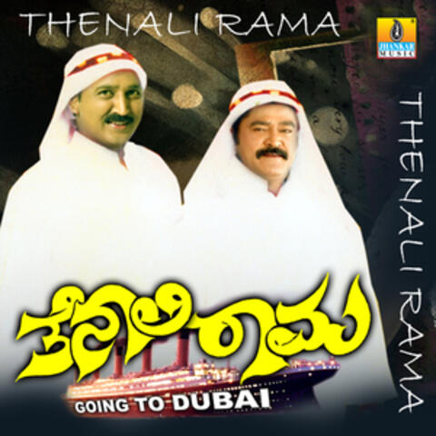 Thenali Rama (Original Motion Picture Soundtrack)