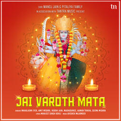Varoth Mata Varde