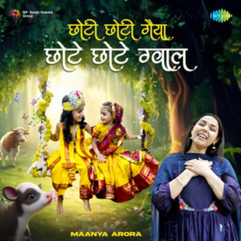 Choti Choti Gaiya Chote Chote Gwal