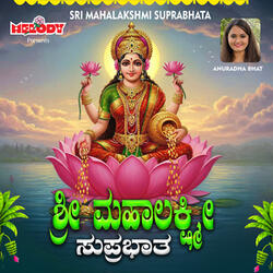 Sri Mahalakshmi Suprabhata