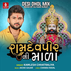 Ramdevpir Ni Mala (Desi Dhol Mix)