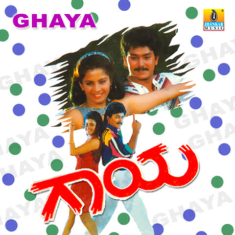 Gaaya (Original Motion Picture Soundtrack)