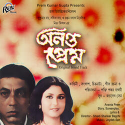 Kokiltake Dhore Mone