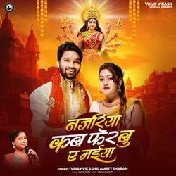 Najariya Kab Ferbu Ae Maiya