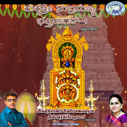 Jaya Hey Jaya Subramanya