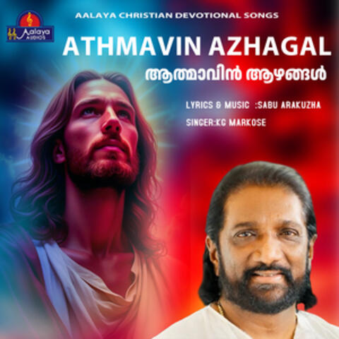 Athmavin Azhagal