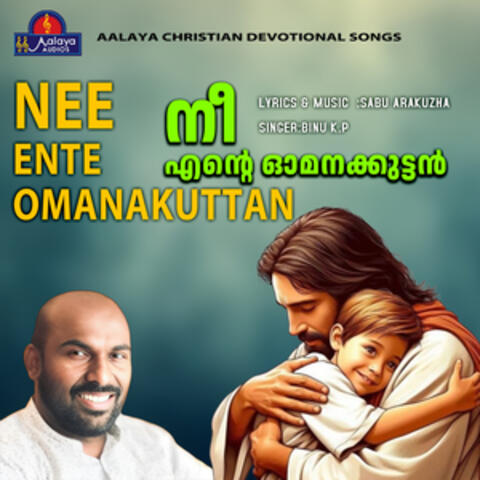 Nee Ente Omanakuttan