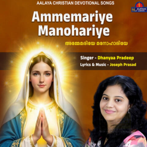 Ammemariye Manohariye