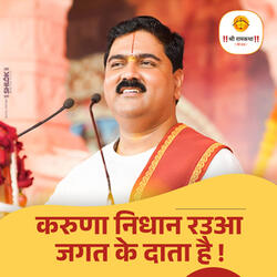 Karuna Nidhan Raua Jagat Ke Data Hai