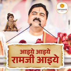 Aayein Aayein Ramji Aayein