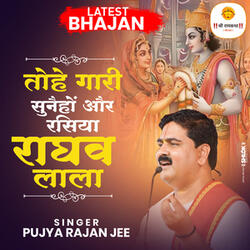 Tohe Gaari Sunaihon Aur Rasiya Raaghav Lala