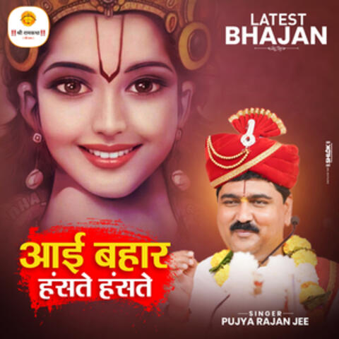 Aayi Bahar Haste Haste