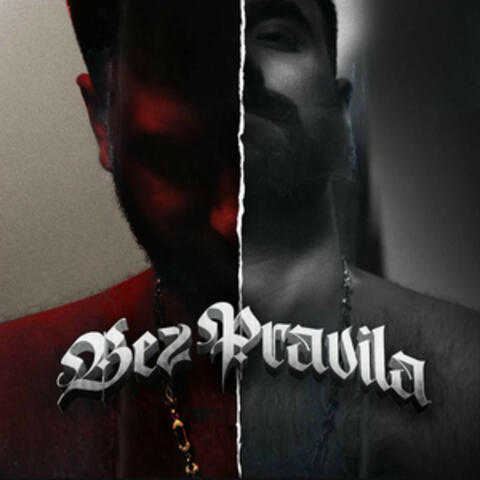 Bez Pravila
