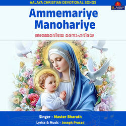 Ammemariye Manohariye
