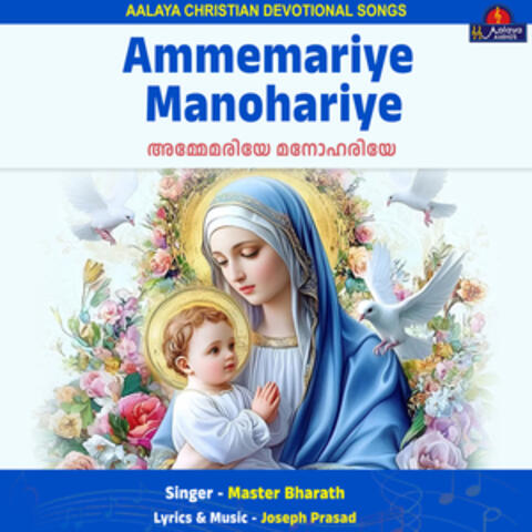 Ammemariye Manohariye