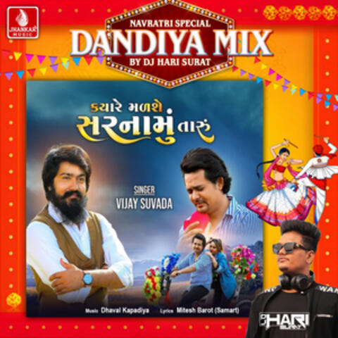 Maltu Nathi Sarnamu Taru (Dandiya Mix)
