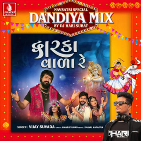 Dwarka Vala Re (Dandiya Mix)