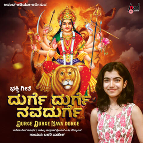 Durge Durge Nava Durge