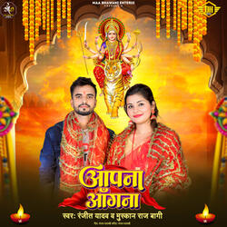 Aapana Aangana