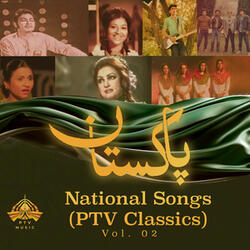 Ay Meri Sar Zameen - E - Watan