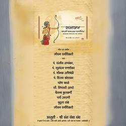 Bharat Ke Hridaystha Hai