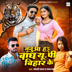 Janua Ha Bagh UP Bihar Ke