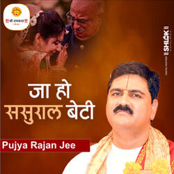 Ja Ho Sasural Beti (Bhajan)