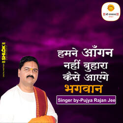 Humne Aangan Nahi Buhara Kaise Ayenge Bhagwan (Bhajan)