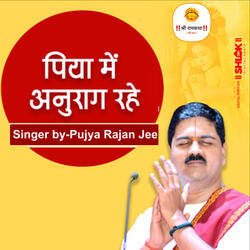 Piya Me Anurag Rahe (Bhajan)