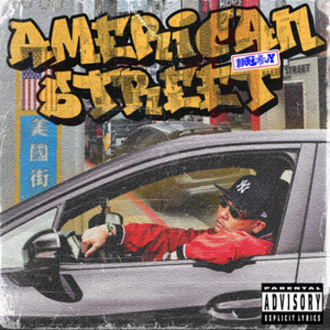 American Street (Mixtape)