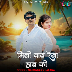 Mili Nay Rekha Hath Ki