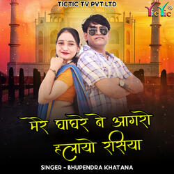 Mere Ghaghre Ne Aagro Halayo Rasiya