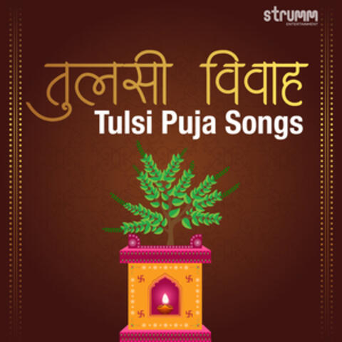 Tulsi Vivah - Tulsi Puja Songs