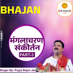 Manglacharan Sankirtan, Pt. 3