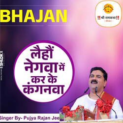 Leihoun Negawa Me Kar Ke Kanganawa (Bhajan)