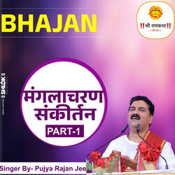 Manglacharan Sankirtan, Pt. 1