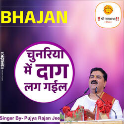 Chunariya mein Daag Lag Gayail (Bhajan)