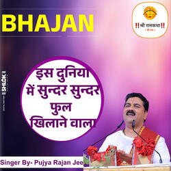Iss Duniya Mein Sundar Sundar Phool Khilane Wala (Bhajan)