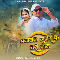 Banaile Gurjar Ke Teri Jaan