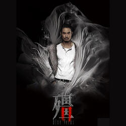 The Only One (劇集《殭》插曲)