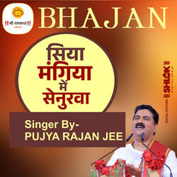 Siya Mangiya Me Senurwa