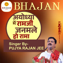Ayodhya Me Ramji Janamale Ho Rama