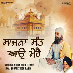 Saajna Sant Aao Mere