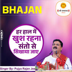 Har Haal Me Khush Rahna Santo Se Sikha Jaye