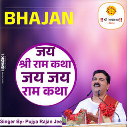 Jai Shri Ram Katha Jai Jai Ram Katha