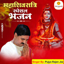 Mahashivratri Special (Bhajan)