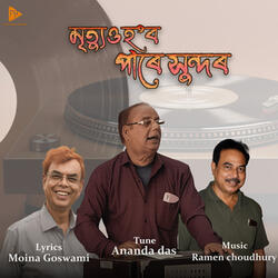 Mrituo Hobo Pare Xundar