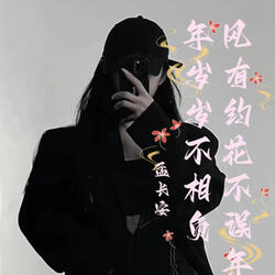 风有约花不误，年年岁岁不相负