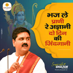 Bhaj Le Prani Re Agyani Do Din Ki Zindagani