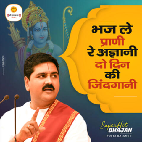 Bhaj Le Prani Re Agyani Do Din Ki Zindagani